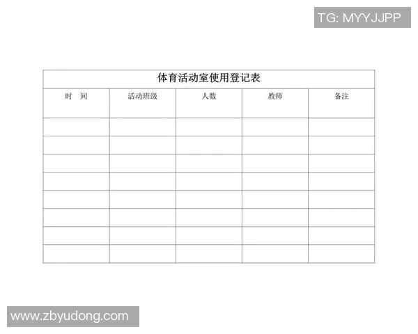 如何正确填写体育锻炼登记表以提升锻炼效果和记录准确性